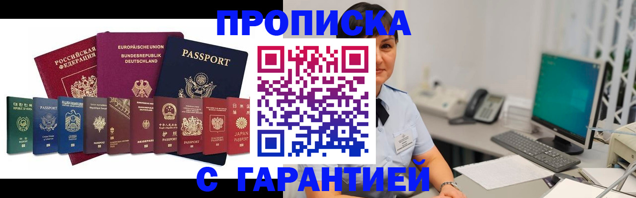 прописка ребенка в Анжеро-Судженске
