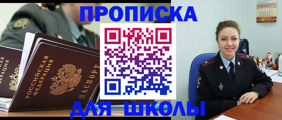 временная регистрация госуслуги в Анжеро-Судженске