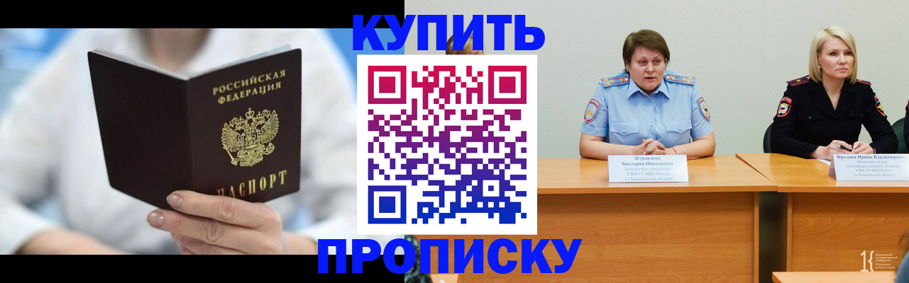пропишу в квартире в Анжеро-Судженске