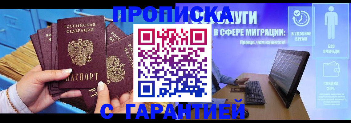 пропишу в квартире в Анжеро-Судженске