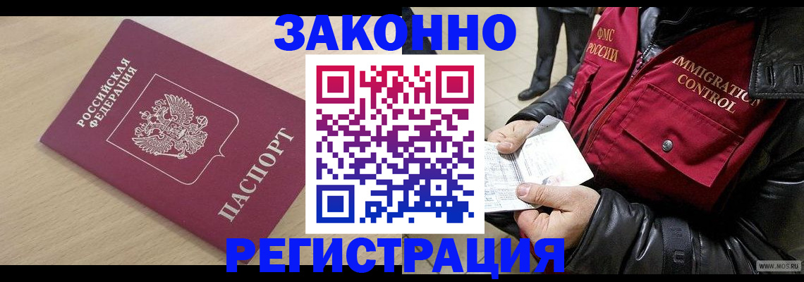прописка ребенка в Анжеро-Судженске